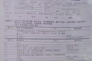 长春市华为入职体检咨询