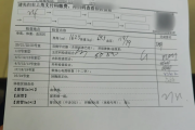 长春市入职体检有什么项目，入职体检有问题怎么办