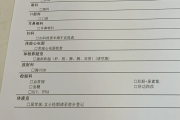 长春市江西工行体检，有疑问进