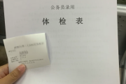 长春市华为入职体检成都